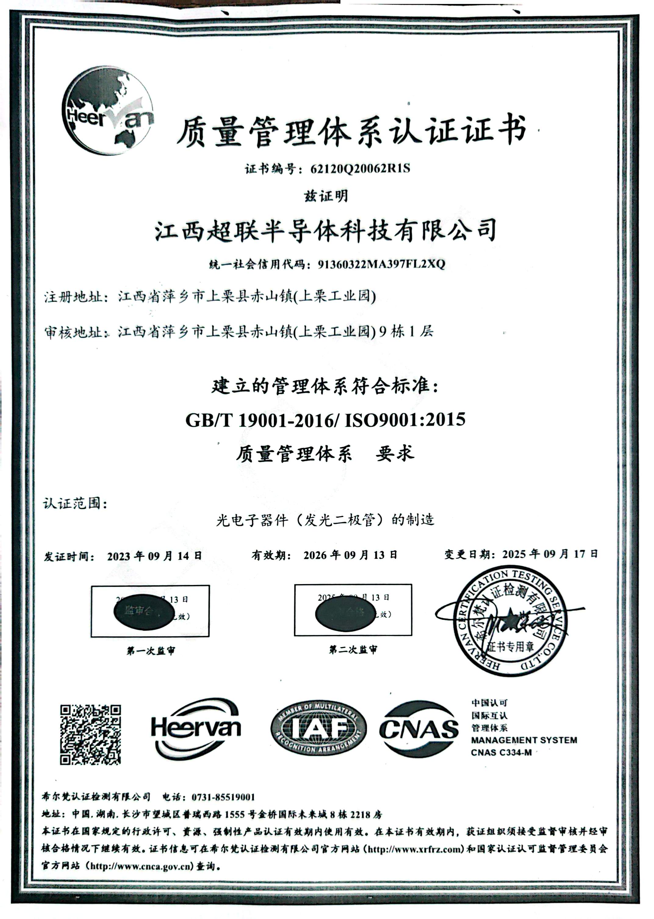 ISO9001