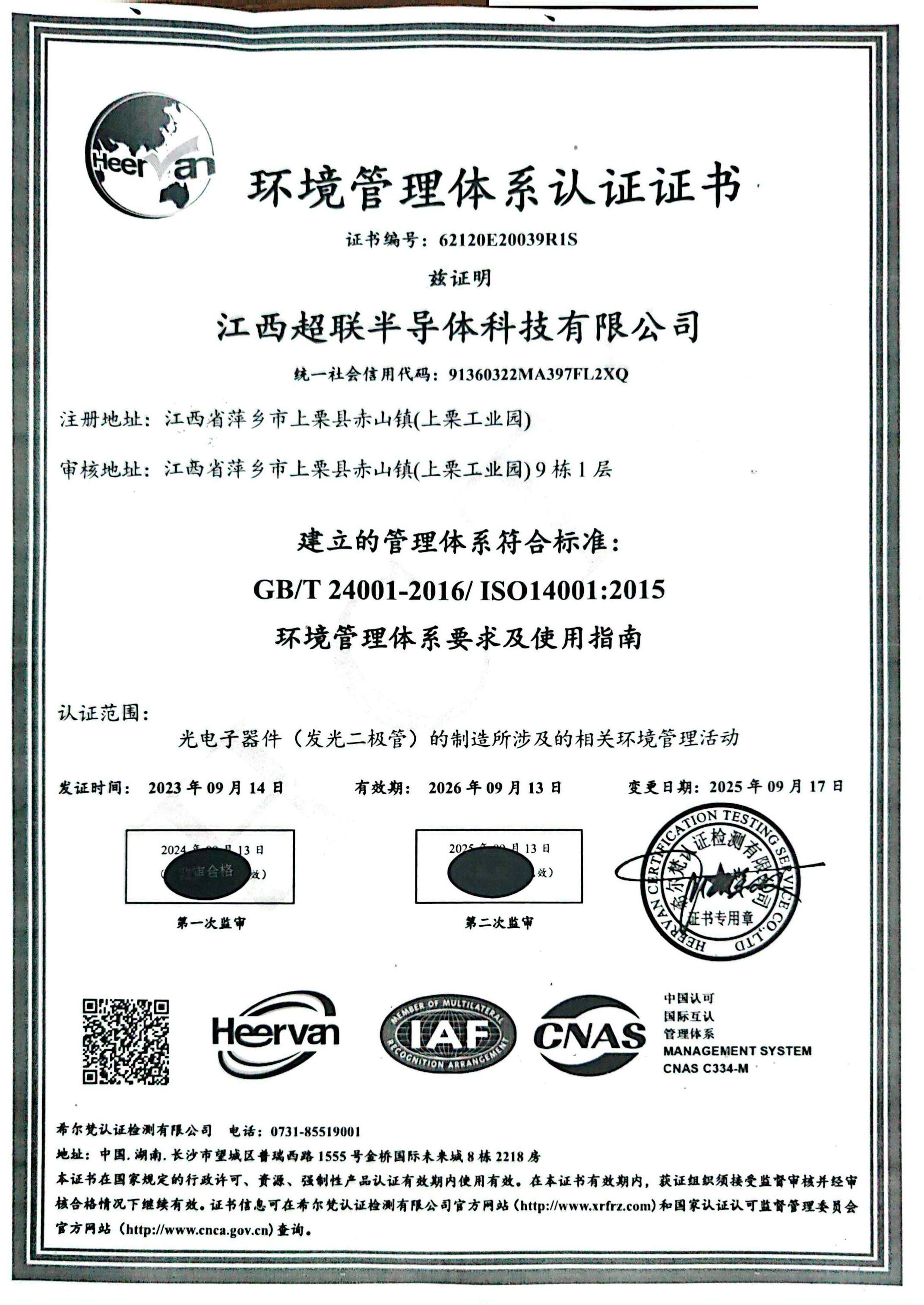 ISO14001